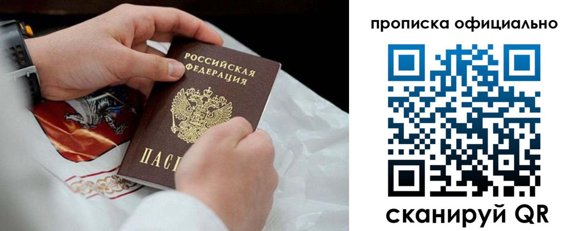 где прописаться в Владимире
